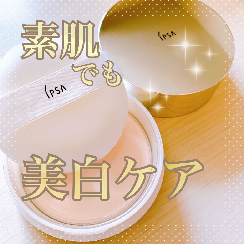 スキンケアパウダー/IPSA/プレストパウダーを使ったクチコミ(1枚目)