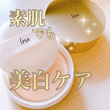 スキンケアパウダー/IPSA/プレストパウダーを使ったクチコミ(1枚目)