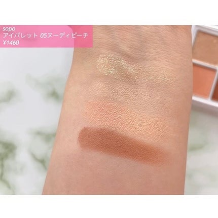 アイパレット/sopo/アイシャドウパレットを使ったクチコミ(4枚目)