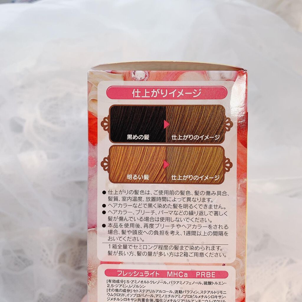 ミルキーヘアカラー/フレッシュライト/ヘアカラーを使ったクチコミ(4枚目)
