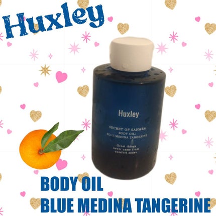 ボディオイル;ブルーメディナタンジェリン/Huxley/ボディオイルを使ったクチコミ(1枚目)