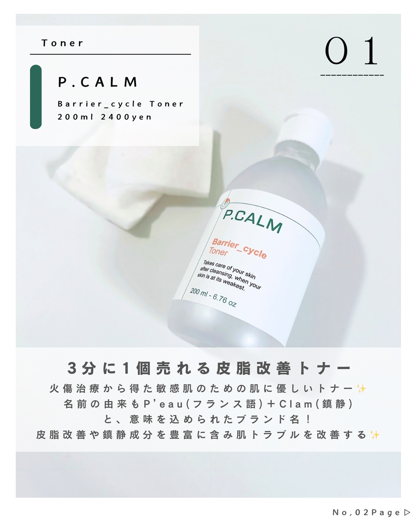 を使ったクチコミ（2枚目）