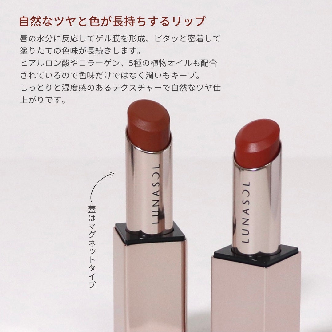 ルナソル フュージングカラーリップス/LUNASOL/口紅を使ったクチコミ(2枚目)