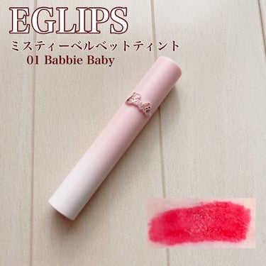 ミスティーベルベットティント/EGLIPS/口紅を使ったクチコミ（2枚目）