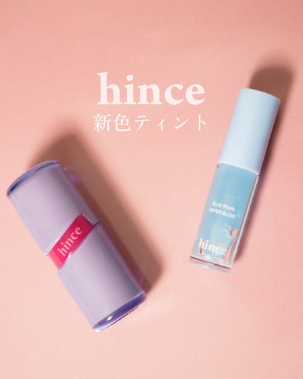 ロウグロウジェルティント/hince/リップティントを使ったクチコミ(1枚目)