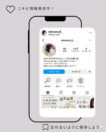 白湯(サユ) | ニキビと戦うOL🤍 on LIPS 「【知らないと危険🫣!?】併用注意成分を徹底解説⚠️今回紹介す..」(8枚目)