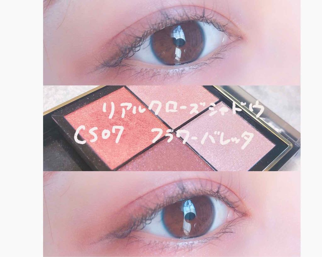 リアルクローズシャドウ CS07 フラワーバレッタ/excel/アイシャドウパレットを使ったクチコミ（1枚目）