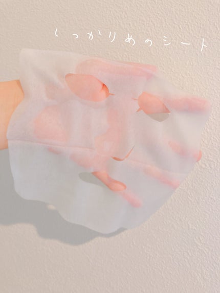 目ざまシート 完熟果実の高保湿タイプ/サボリーノ/シートマスク・パックを使ったクチコミ(2枚目)