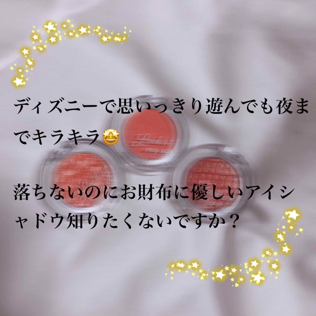 ルックアット マイアイジュエル/ETUDE/単色アイシャドウを使ったクチコミ(1枚目)