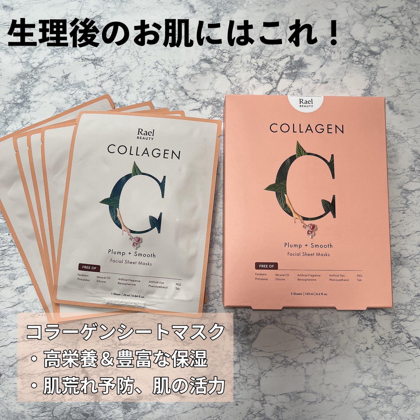 みっちゃんママ on LIPS 「生理周期に合わせて肌に必要な栄養を💐────────────r..」(3枚目)