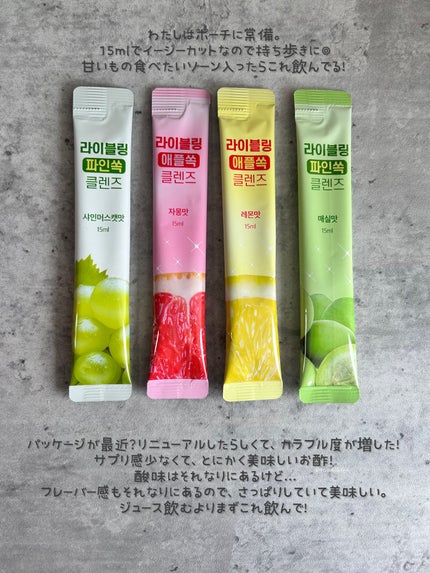 ライブリングアサビクレンズ/LIVELING/酵素ドリンクを使ったクチコミ(3枚目)