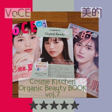 VOCE2021年6月号/VoCE (ヴォーチェ)/雑誌を使ったクチコミ（1枚目）