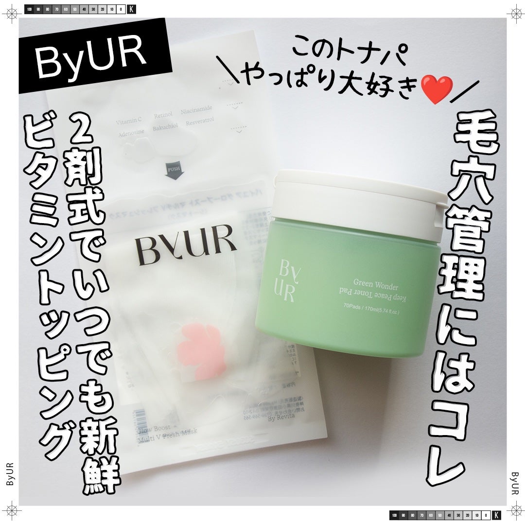 スージンググリーン トナーパッド/ByUR/トナーパッドを使ったクチコミ(1枚目)