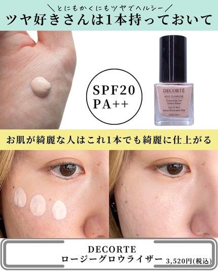 ピュア キャンバス プライマー イルミネーティング N トラベルサイズ15ml/ローラ メルシエ/化粧下地の画像