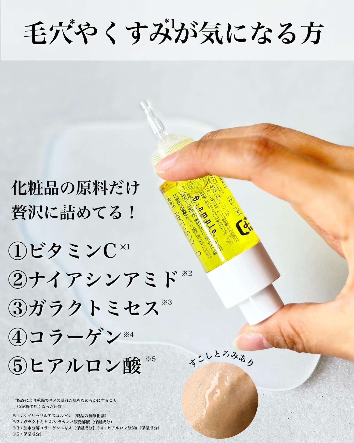 5種の原液MIXクリア/Bアンプル/美容液を使ったクチコミ（3枚目）