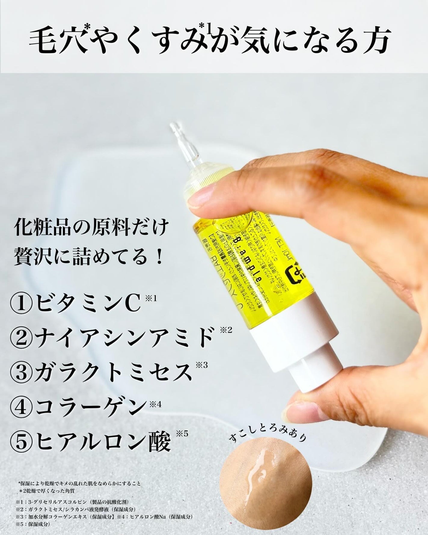 5種の原液MIXクリア/Bアンプル/美容液を使ったクチコミ(3枚目)