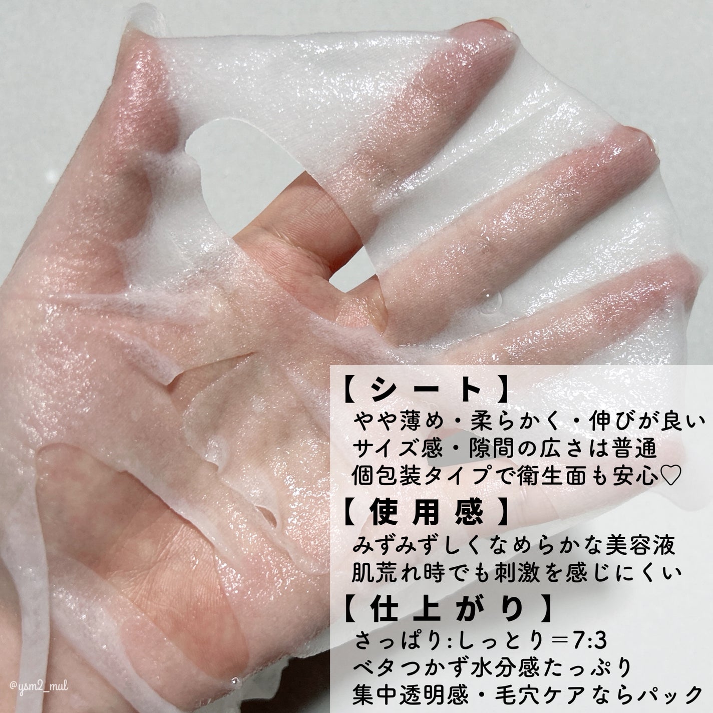 ガラクナイアシン エッセンスマスク/manyo/シートマスク・パックを使ったクチコミ(3枚目)