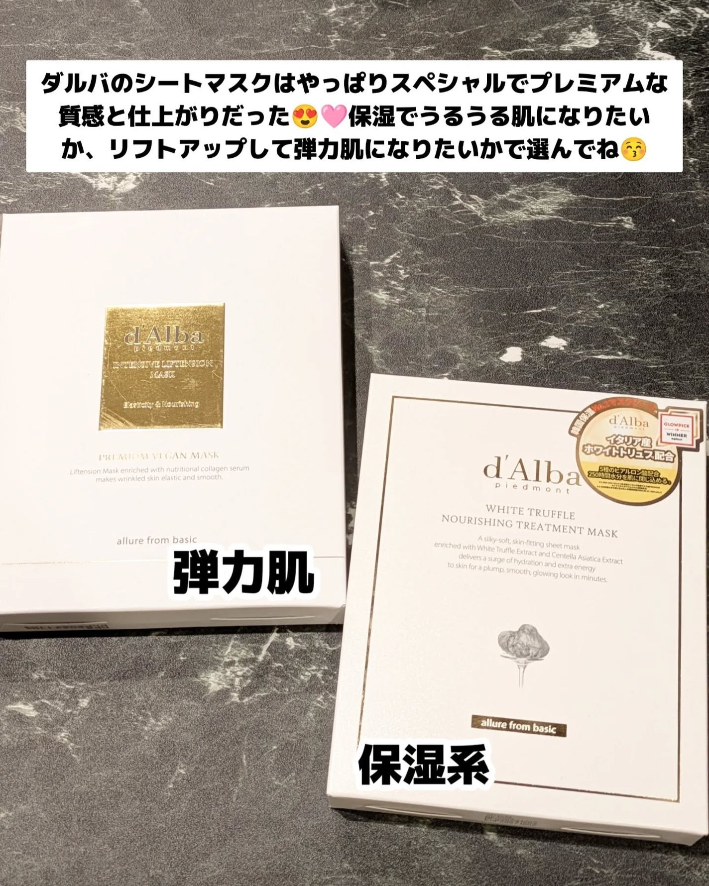 ホワイトトリュフナリシングトリートメントマスク/ダルバ/シートマスク・パックを使ったクチコミ(4枚目)