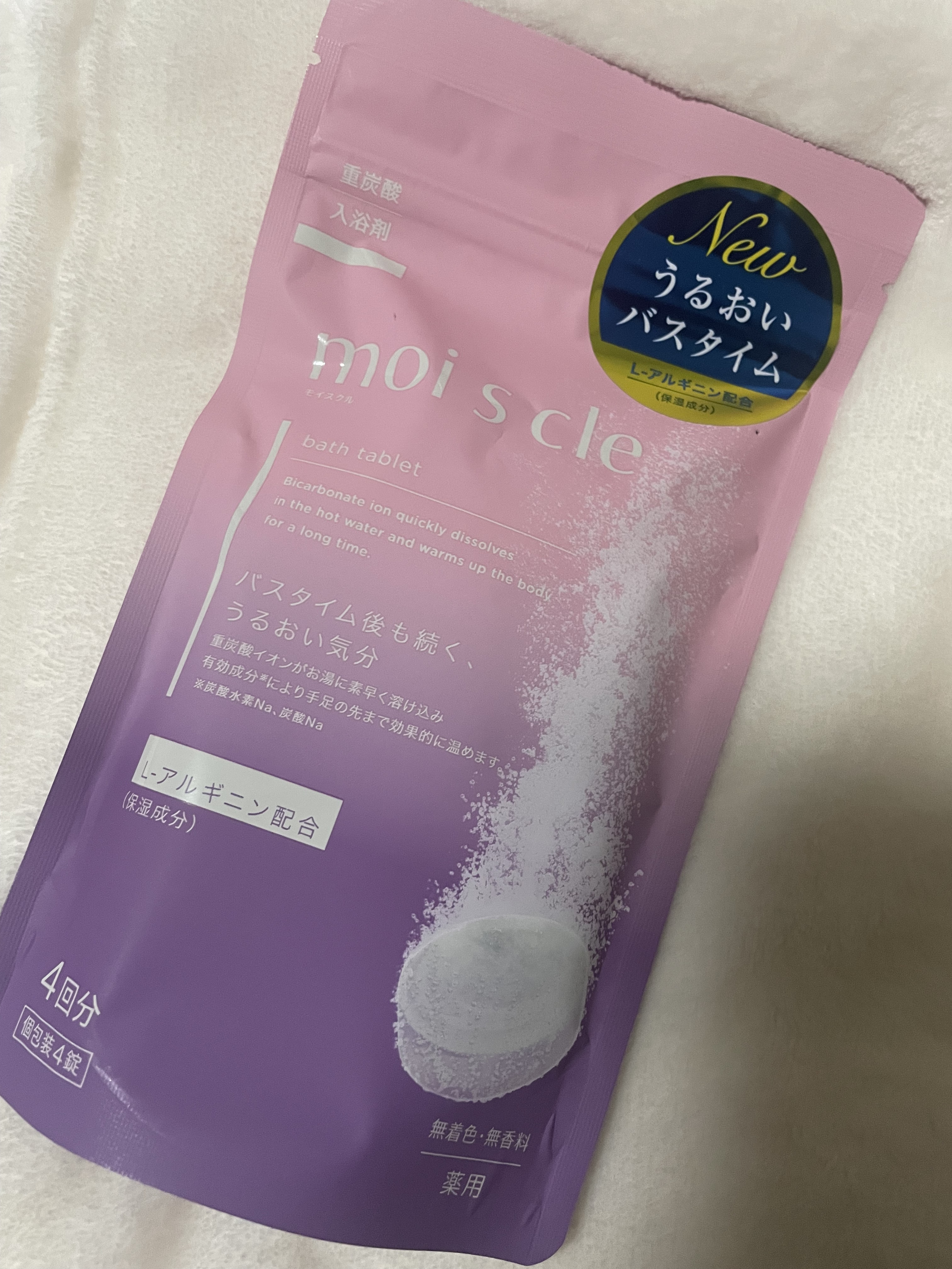 重炭酸入浴剤 moi s cle /アイリスオーヤマ/炭酸系入浴剤を使ったクチコミ（1枚目）