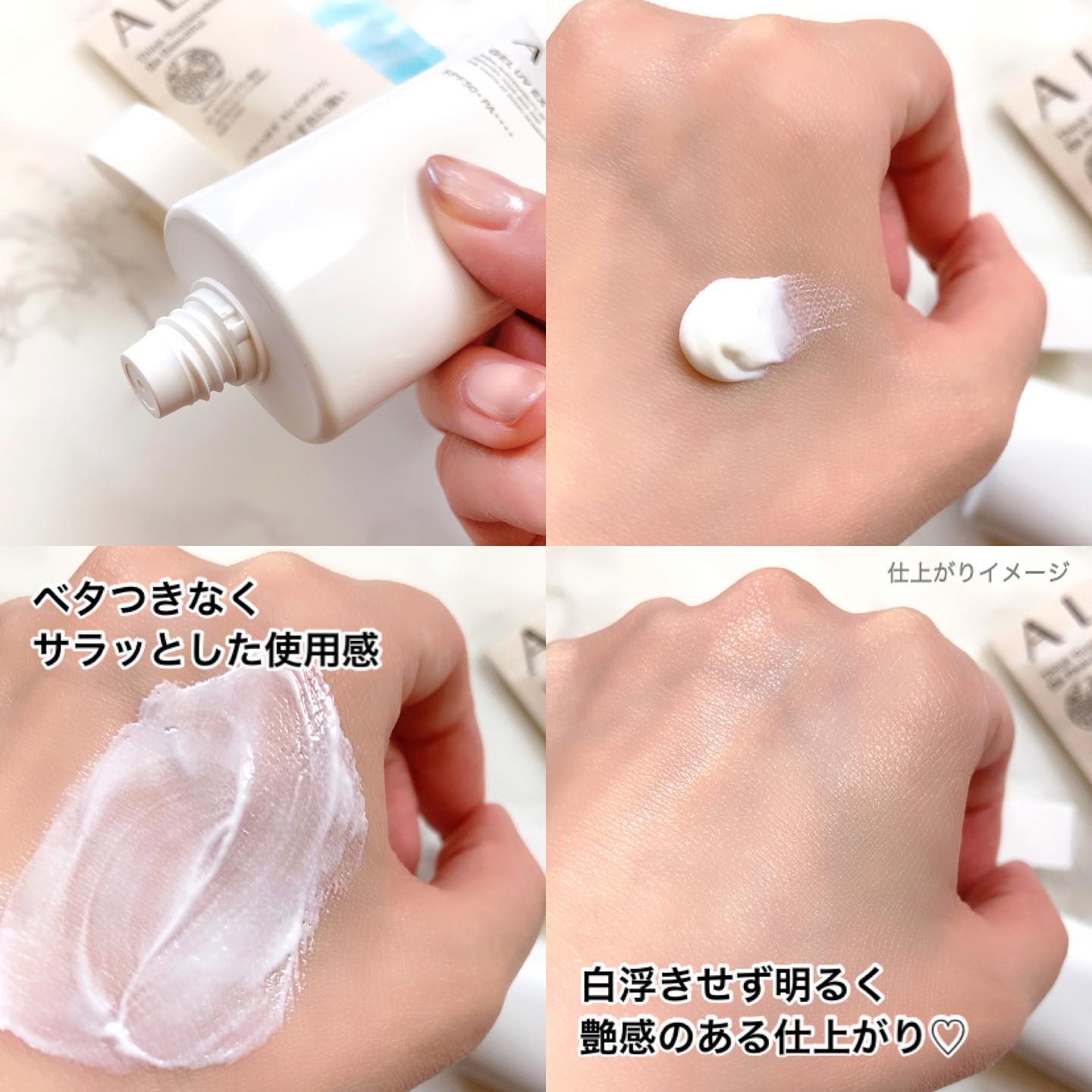 アリィー クロノビューティ ジェルUV EX/アリィー/日焼け止めジェルを使ったクチコミ（3枚目）