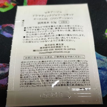 マキアージュ ドラマティックジェリーリキッドのクチコミ「なんか香りが独特すぎて苦手でした🍀
マキアージュ✨
ドラマティックジェリーリキッド
オークル1.....」（2枚目）