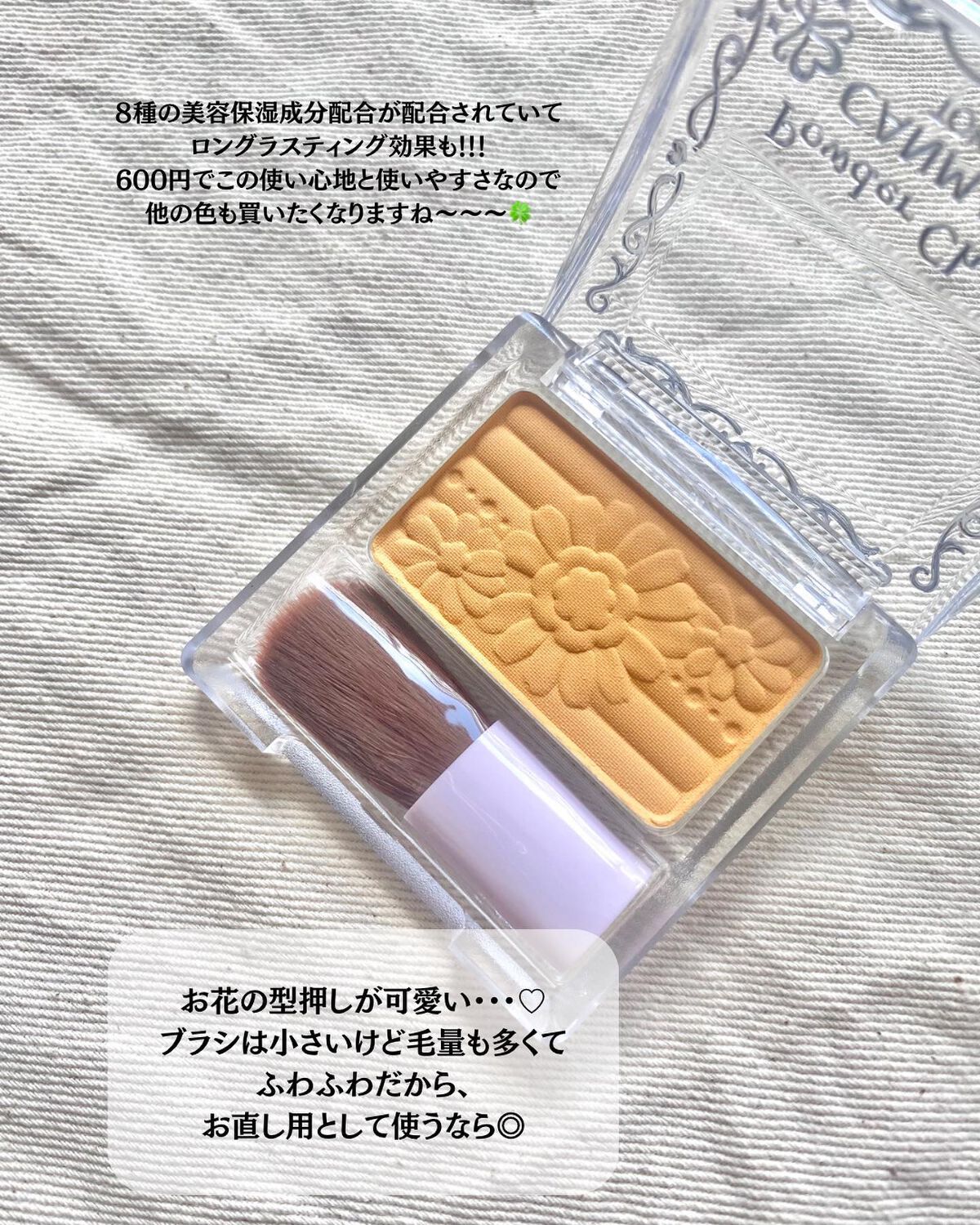 【旧品】パウダーチークス PW40 ミモザイエロー/キャンメイク/パウダーチークを使ったクチコミ（2枚目）