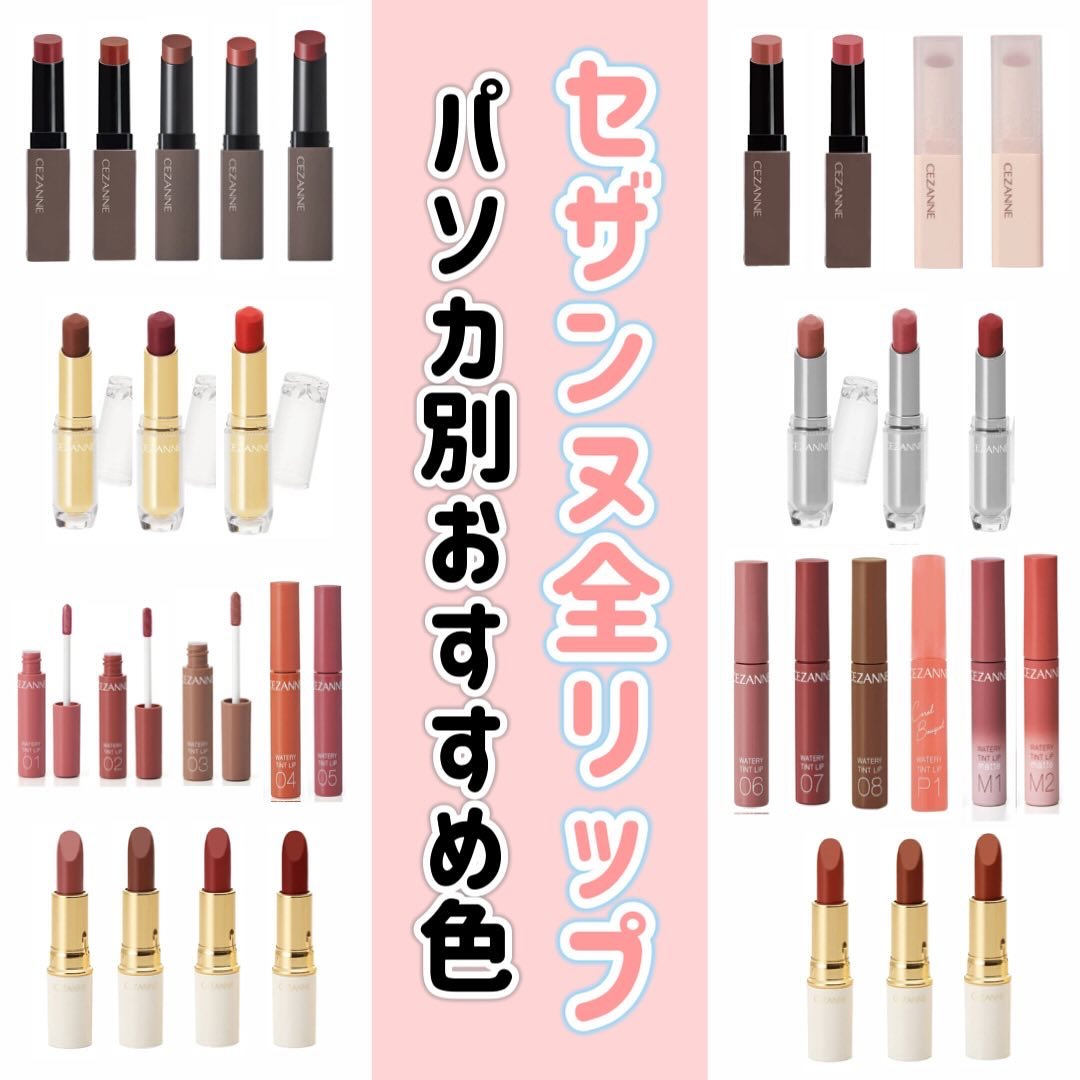 ウォータリーティントリップ/CEZANNE/リップティントを使ったクチコミ（1枚目）