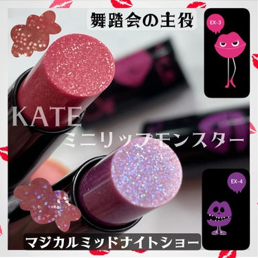 KATE ミニリップモンスター👾

数量限定😭✨

￥880円

👄落ちにくい
👄高発色
👄保湿
👄パール剤配合

💓EX-3 舞踏会の主役
フラッシュピンク

💓EX-4マジカルミッドナイトショー
パ