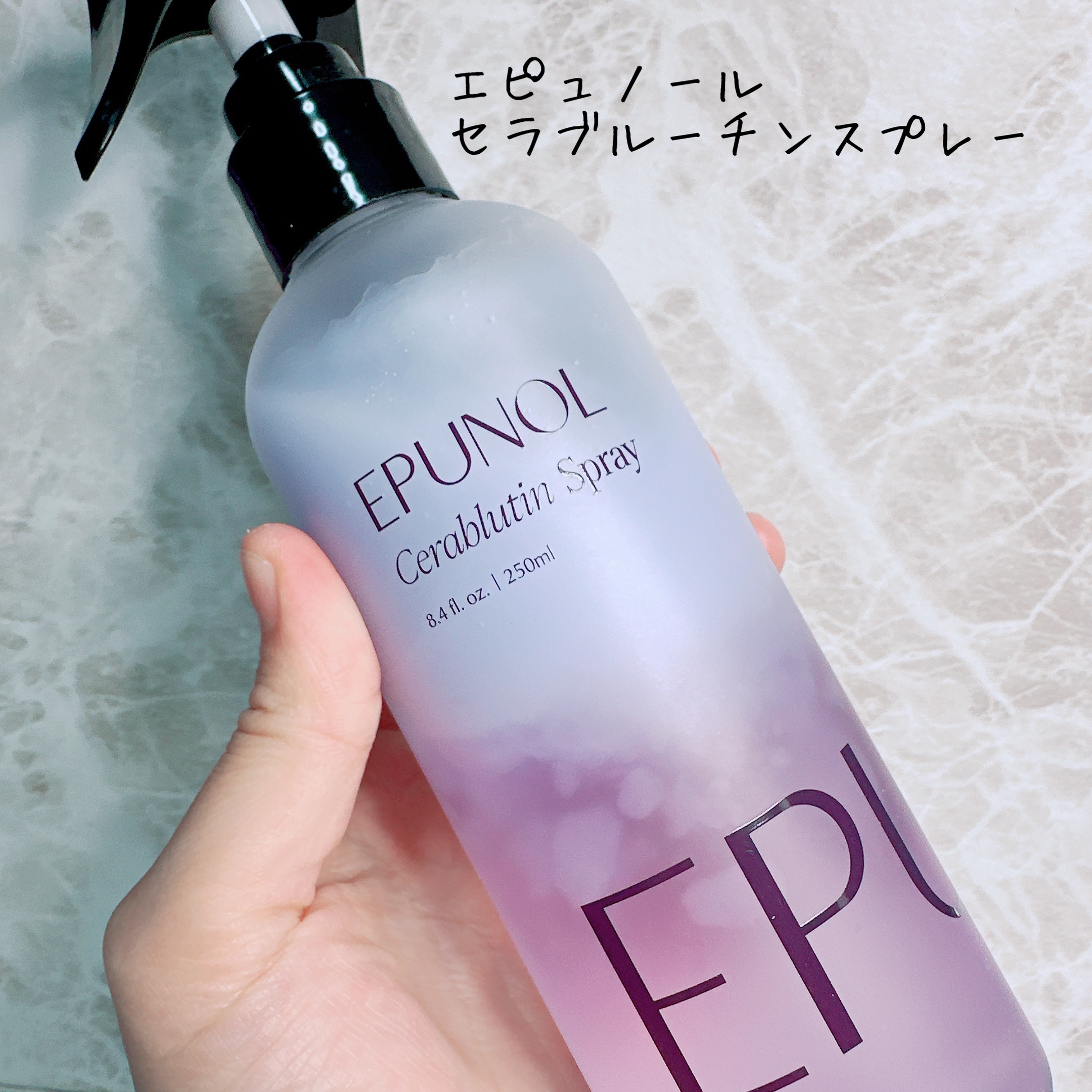 セラブルーチンスプレー/Epunol/プレスタイリング・寝ぐせ直しを使ったクチコミ（2枚目）