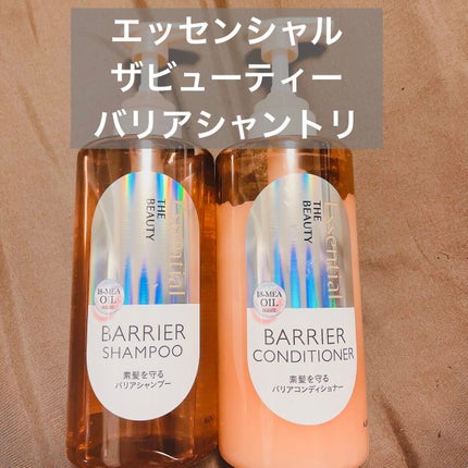 ザビューティ 髪のキメ美容素髪を守る バリアシャンプー/コンディショナー/エッセンシャル/シャンプー・コンディショナーを使ったクチコミ(1枚目)