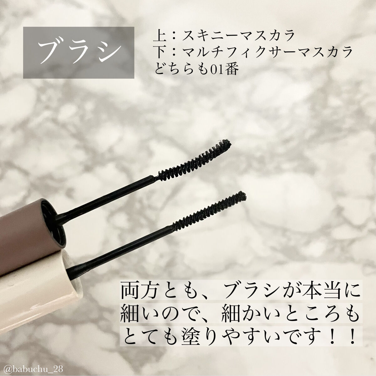 インスパイアスキニーカーリングマスカラ/mude./マスカラを使ったクチコミ（3枚目）