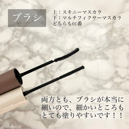 インスパイアスキニーカーリングマスカラ/mude/マスカラを使ったクチコミ(3枚目)