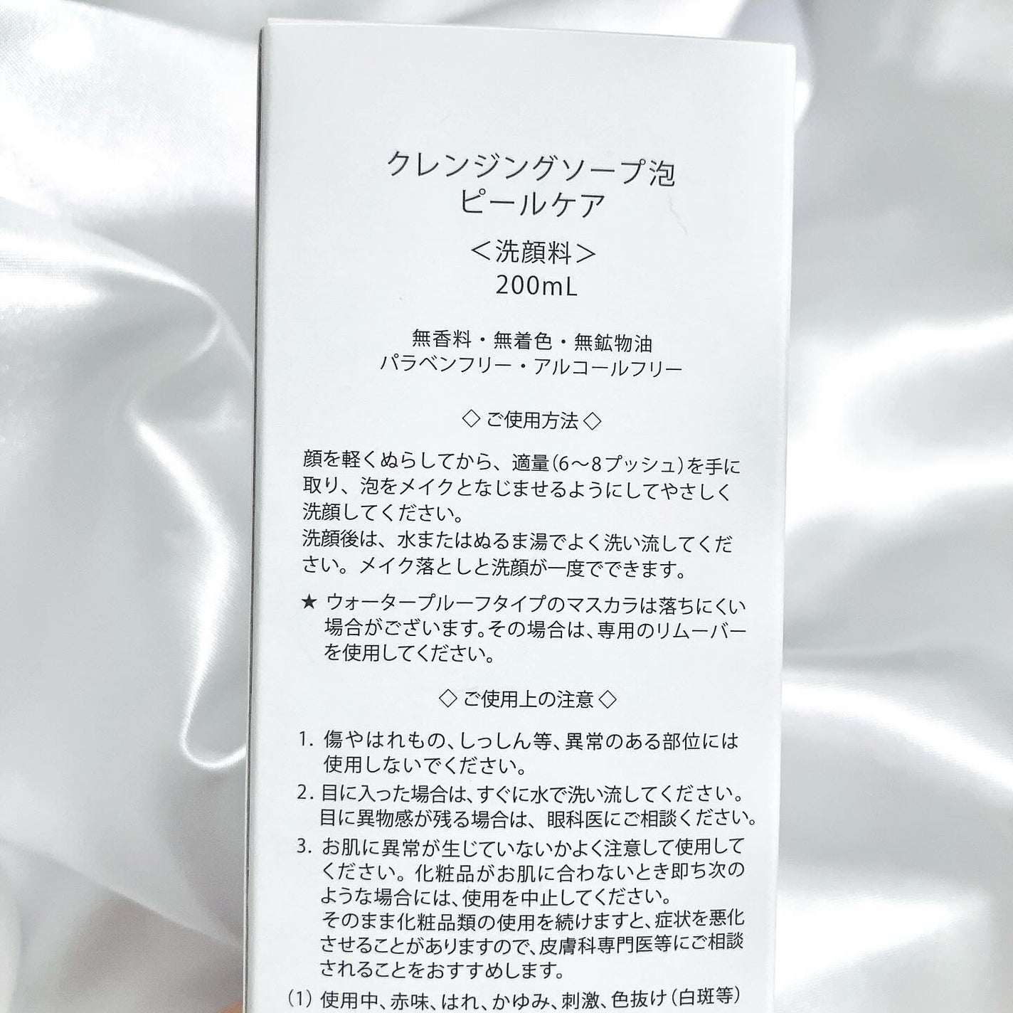 クレンジングソープ泡ピールケア/PLUSRESTORE/泡洗顔を使ったクチコミ(3枚目)