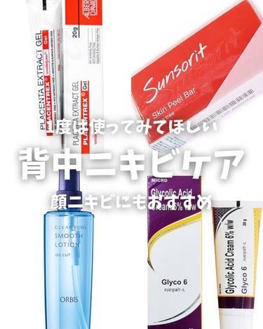 PLACENTREX EXTRACT GEL（ヒトプラセンタジェル）/Placentrex/その他を使ったクチコミ（1枚目）