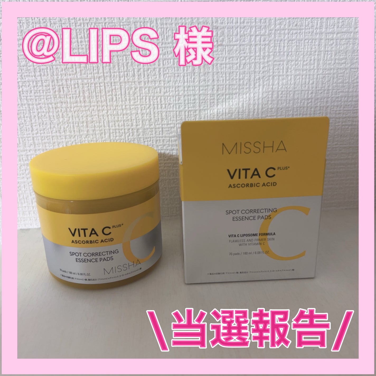 ミシャ ビタシープラス 美容液パッド/MISSHA/トナーパッドを使ったクチコミ(1枚目)