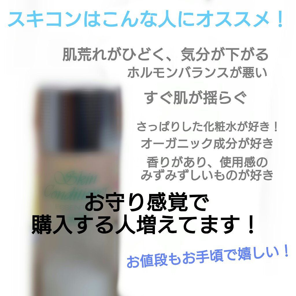 アルビオン 薬用スキンコンディショナー エッセンシャル/ALBION/化粧水を使ったクチコミ(5枚目)
