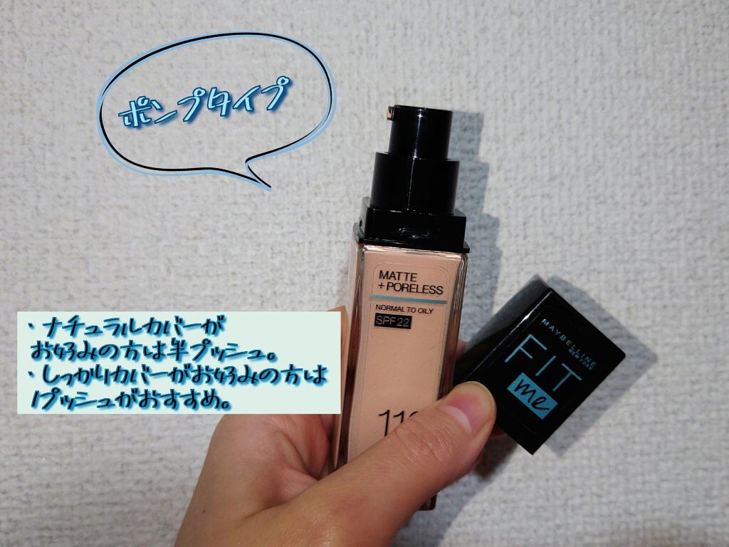 フィットミー リキッドファンデーション R/MAYBELLINE NEW YORK/リキッドファンデーションを使ったクチコミ(3枚目)