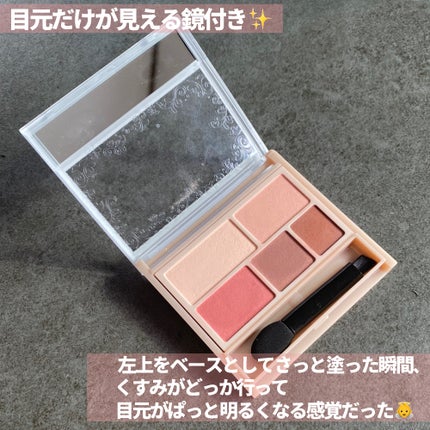 パーフェクトマルチアイズ/キャンメイク/アイシャドウパレットを使ったクチコミ(4枚目)