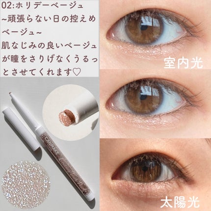 クリーミータッチパール/キャンメイク/ペンシルアイライナーを使ったクチコミ(4枚目)