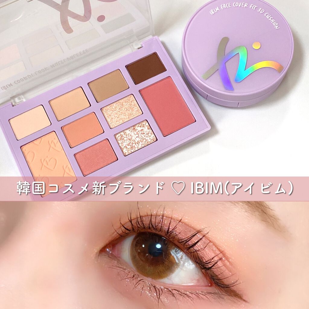 コーディールックマルチパレット/IBIM/アイシャドウパレットを使ったクチコミ(1枚目)