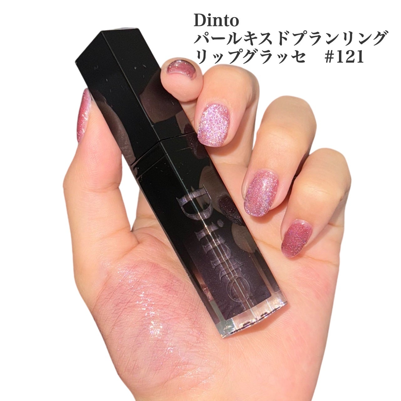 haru on LIPS 「アンニュイな夜空の煌めきアッシュブラックプランパー🌌Dinto..」(2枚目)