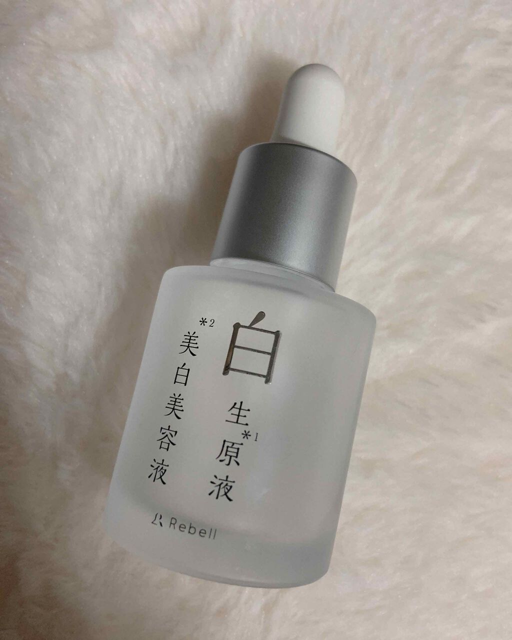 白生原液美白美容液/Rebell/美容液を使ったクチコミ（1枚目）