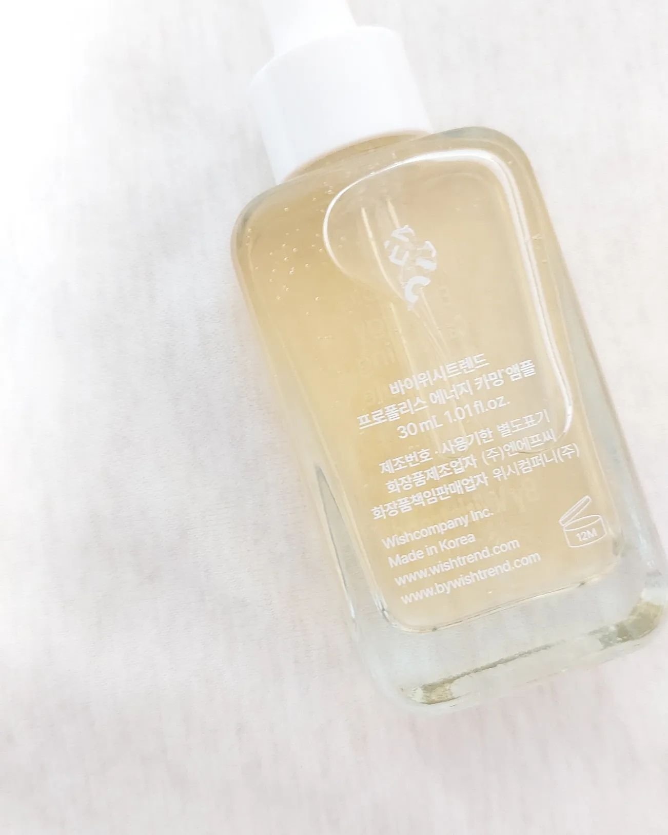 プロポリスエナジーカーミングアンプル/By Wishtrend/美容液を使ったクチコミ（3枚目）