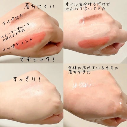 ビオレ ザクレンズオイルメイク落とし モイスト/ビオレ/オイルクレンジングを使ったクチコミ(3枚目)