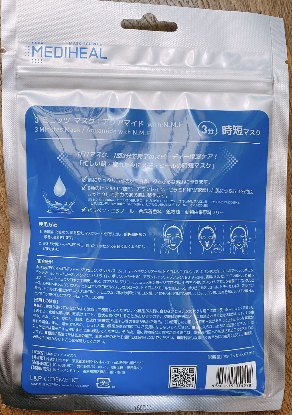 3ミニッツマスク：カーマイド with ティーツリー/MEDIHEAL/シートマスク・パックを使ったクチコミ（2枚目）