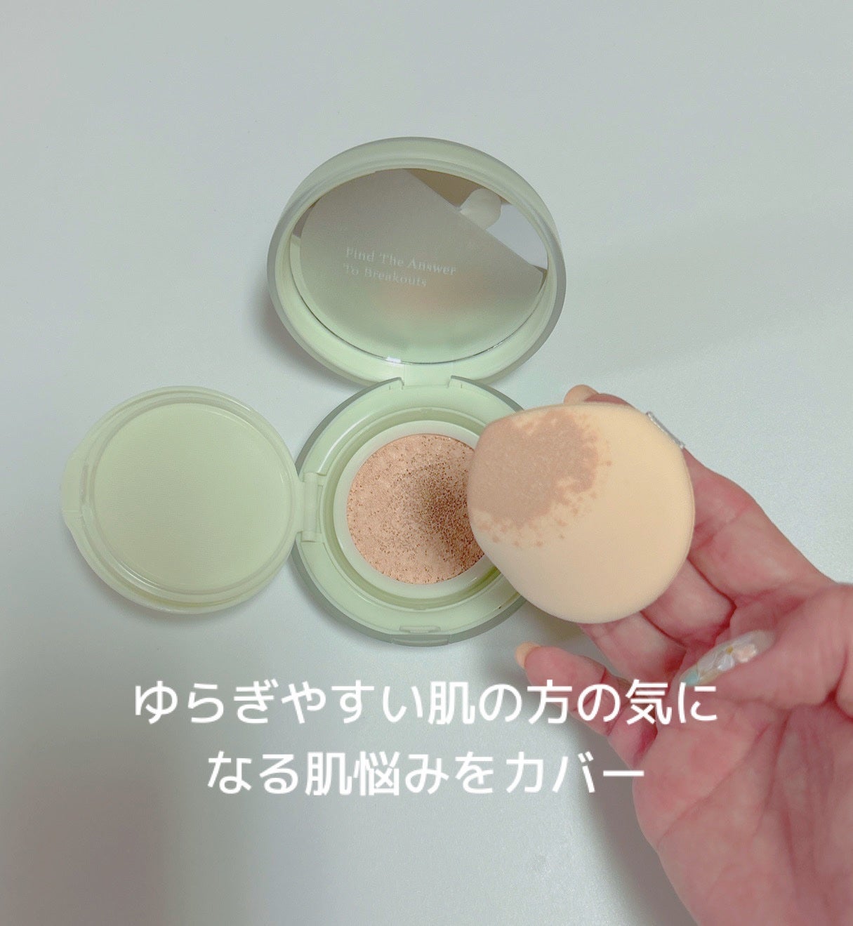 シカ クリア カバー クッション/ブラン/クッションファンデーションを使ったクチコミ(3枚目)