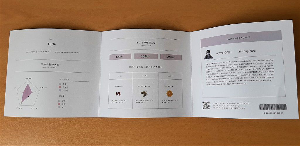 MEDULLA シャンプー／リペア/MEDULLA/シャンプー・コンディショナーを使ったクチコミ（3枚目）