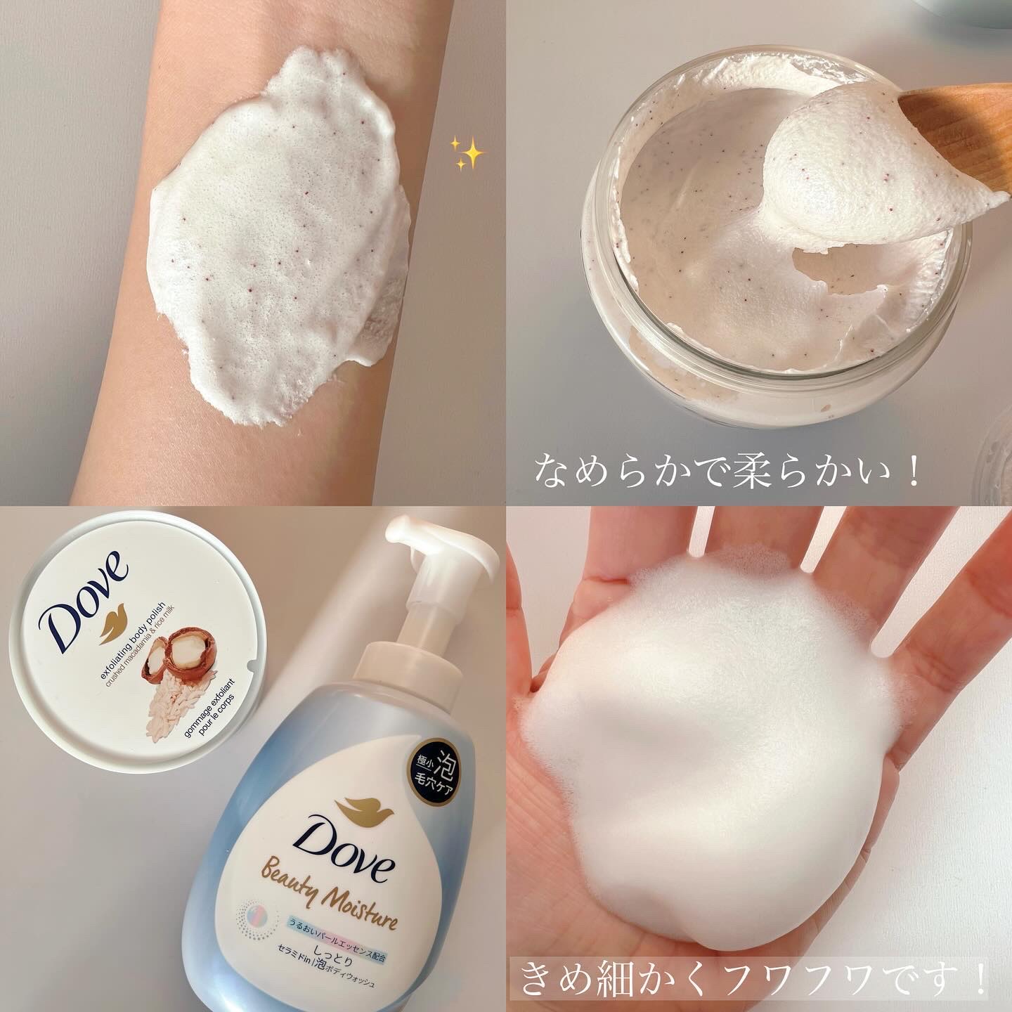 クリーミーボディスクラブ マカダミア&ライスミルク/ダヴ/ボディスクラブを使ったクチコミ（2枚目）