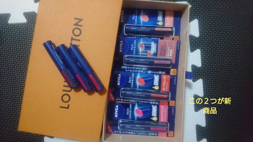 ニベア リッチケア＆カラーリップ/ニベア/リップクリームを使ったクチコミ（2枚目）