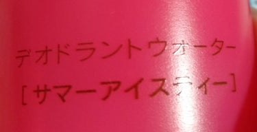 デオ＆ウォーター Ｉ アイスタイプ(アイスフローラル)/シーブリーズ/デオドラント・制汗剤を使ったクチコミ（2枚目）